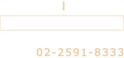 漢特建築
